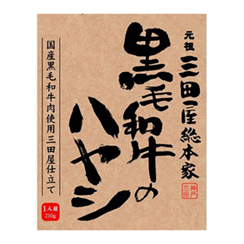 三田屋-63 黒毛和牛のﾊﾔｼ 20入